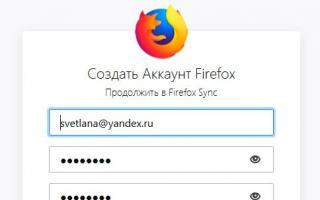Как настроить синхронизацию закладок, истории, паролей и других данных в Mozilla Firefox!